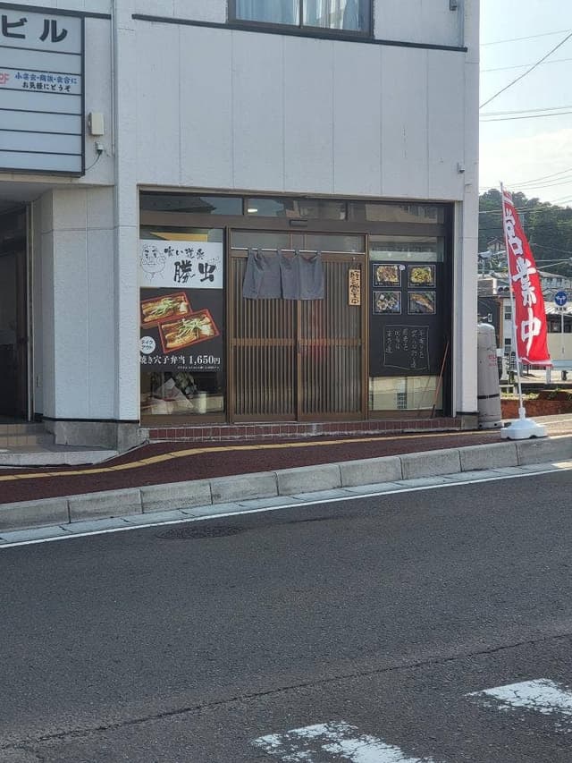 喰い道楽 勝虫 - サブ画像1