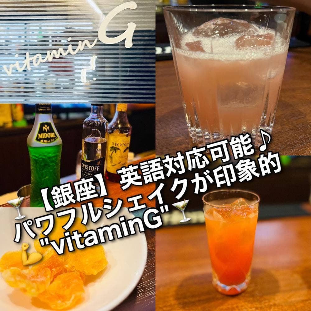 vitamin G