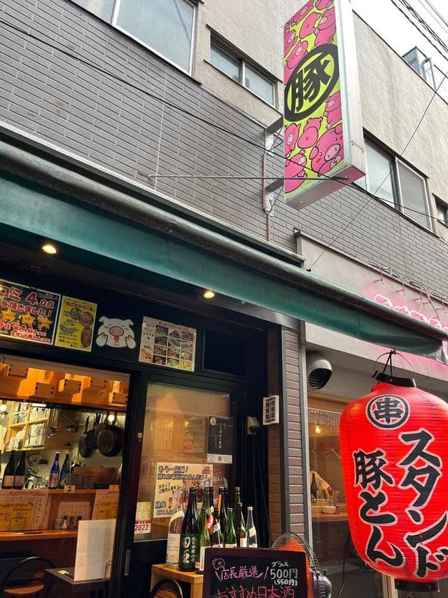 スタンド豚とん - サブ画像2