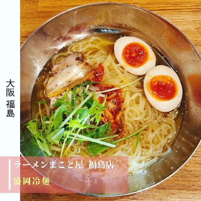ラーメン まこと屋 福島店 - サブ画像2