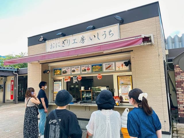 おにぎり工房 いしうち - サブ画像1
