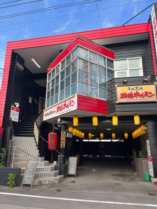 本場大阪 鶴橋ホルモン - サブ画像1