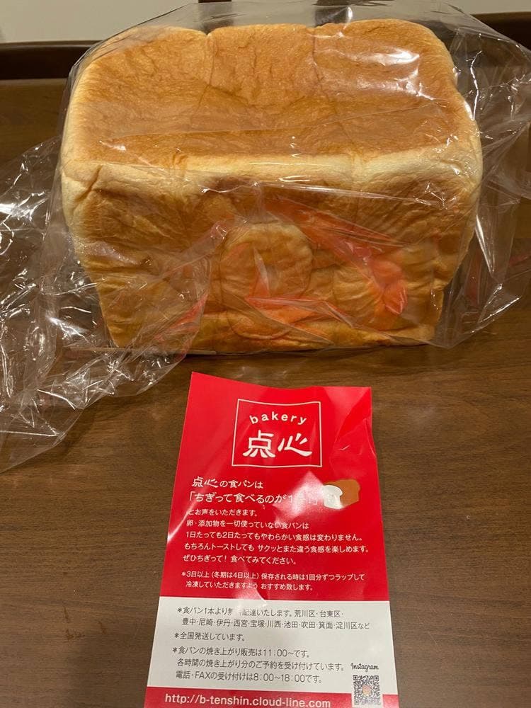 食パン屋 bakery 点心 本店
