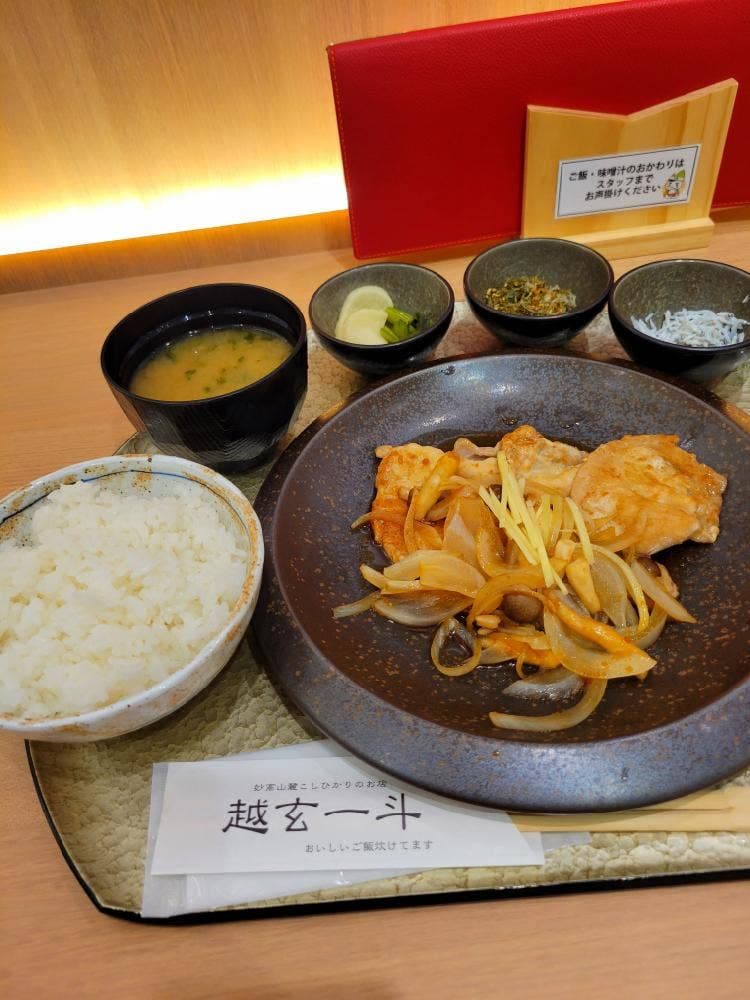 越玄一斗 ボーノ相模大野店