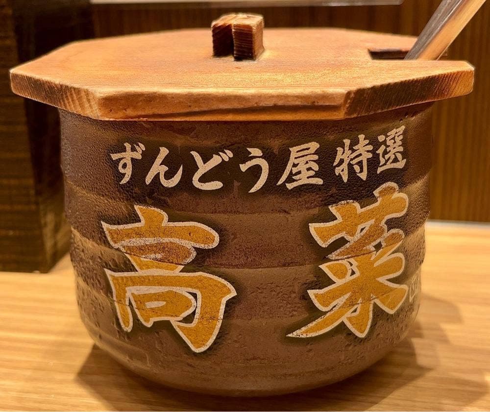 ラー麺ずんどう屋 福崎店