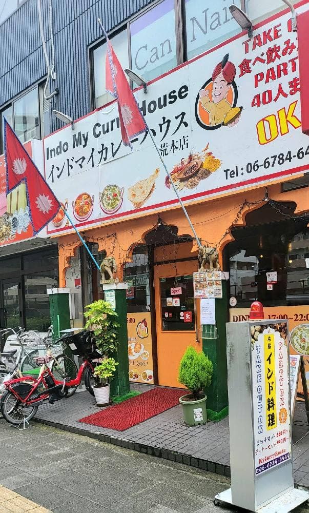 マイカレーハウス 荒本店 - サブ画像3