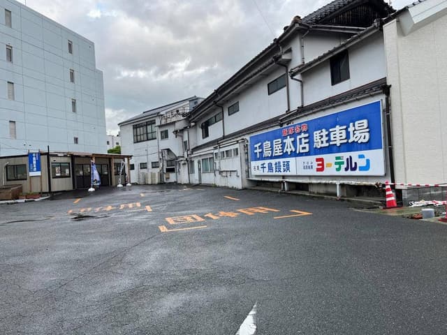 千鳥屋本家 飯塚本店 - サブ画像3