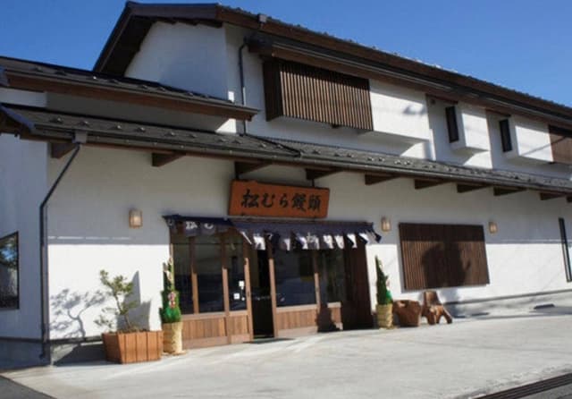松むら饅頭 支店 - サブ画像3