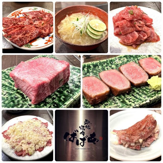 趣味焼肉ばばあ - サブ画像1