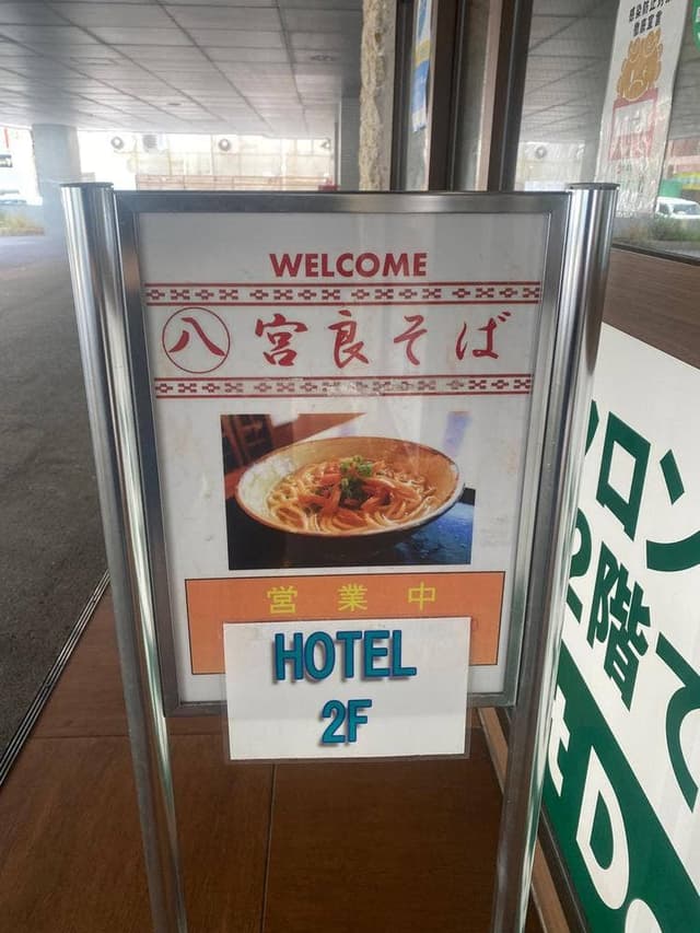 宮良そば 那覇店 - サブ画像3