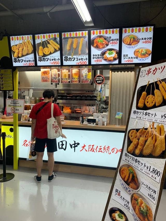 串カツ田中 東京ドーム店 - サブ画像1