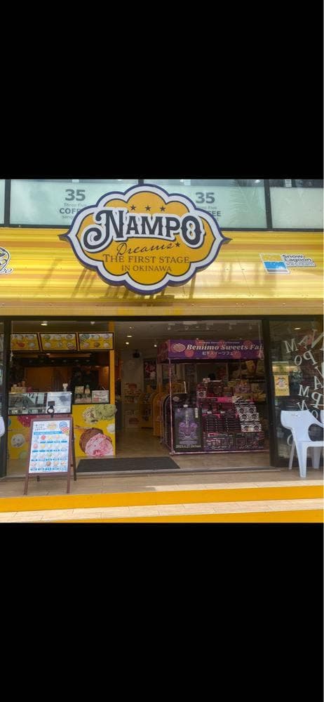 スノーラグーンアイスクリーム 国際通り店 - サブ画像1