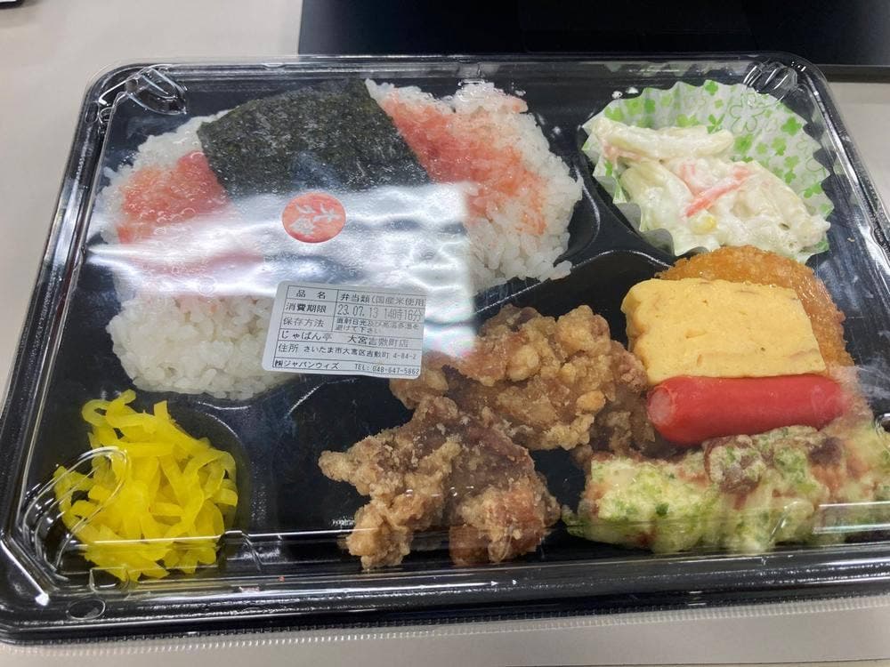 じゃぱん亭 大宮吉敷町店