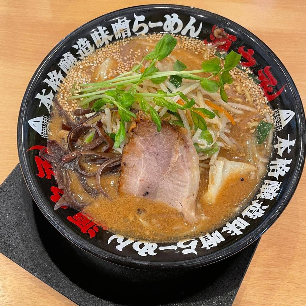 本格醸造味噌 二代目らーめん源之丞 稲敷店