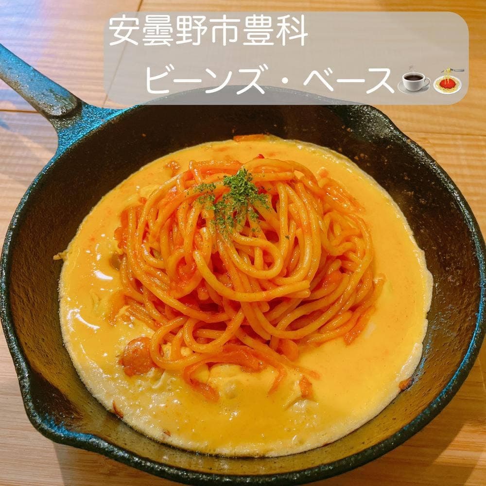 ビーンズ・ベース