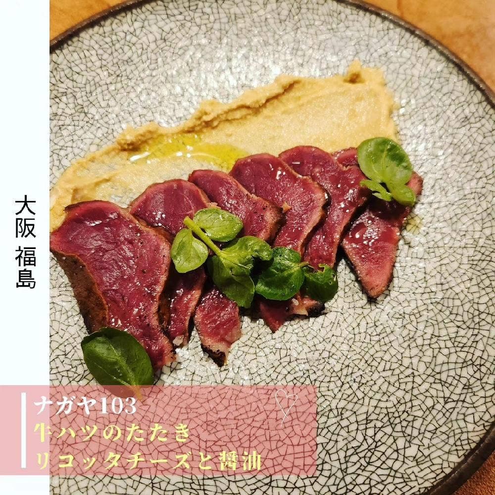 ナガヤ103