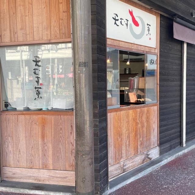 天むす薫 - サブ画像1