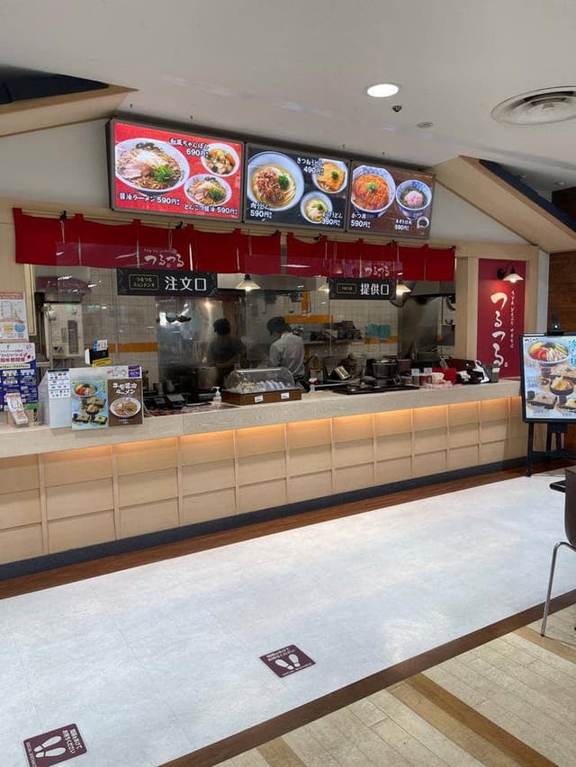 つるつる フジグラン高陽店 - サブ画像1
