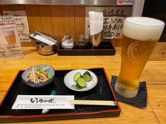 いっちゃが 桜木町店 - サブ画像3
