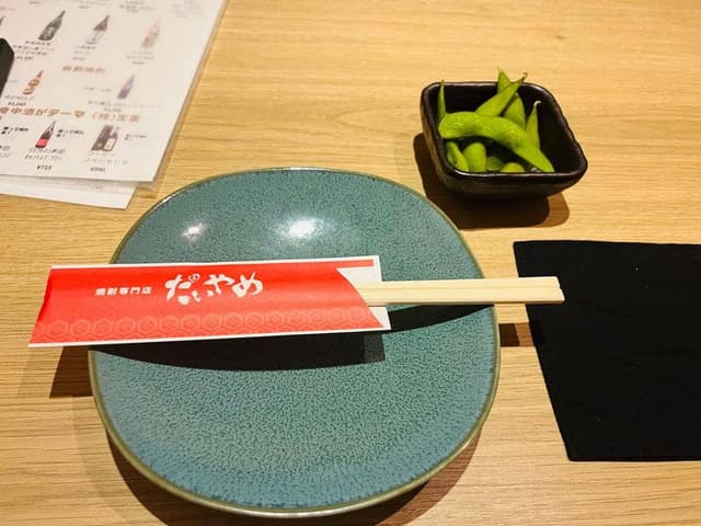 だいやめ - サブ画像3