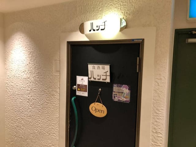 食酒場 ハッチ - サブ画像3