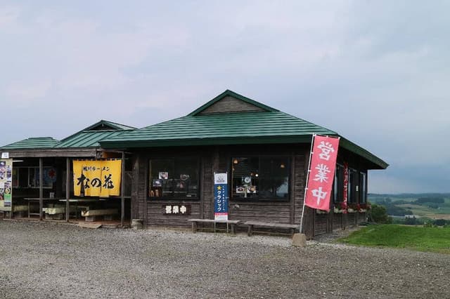お食事処 なの花 フラワーランド かみふらの - サブ画像2