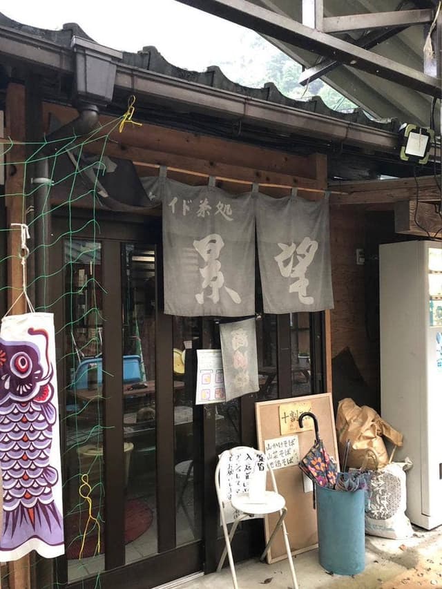 仙景望 - サブ画像2
