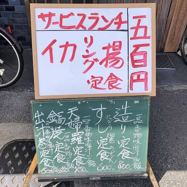 鳴門屋 - サブ画像2