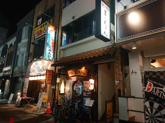 居酒屋 まこちゃん - サブ画像2