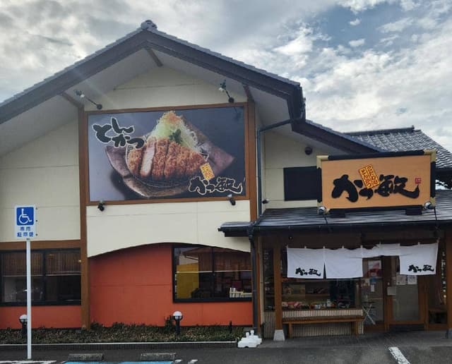 かつ敏かごはら店 - サブ画像1