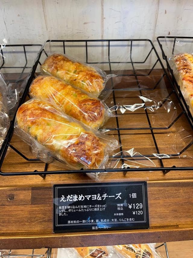 阪急ベーカリー ニッケパークタウン加古川店 - サブ画像3