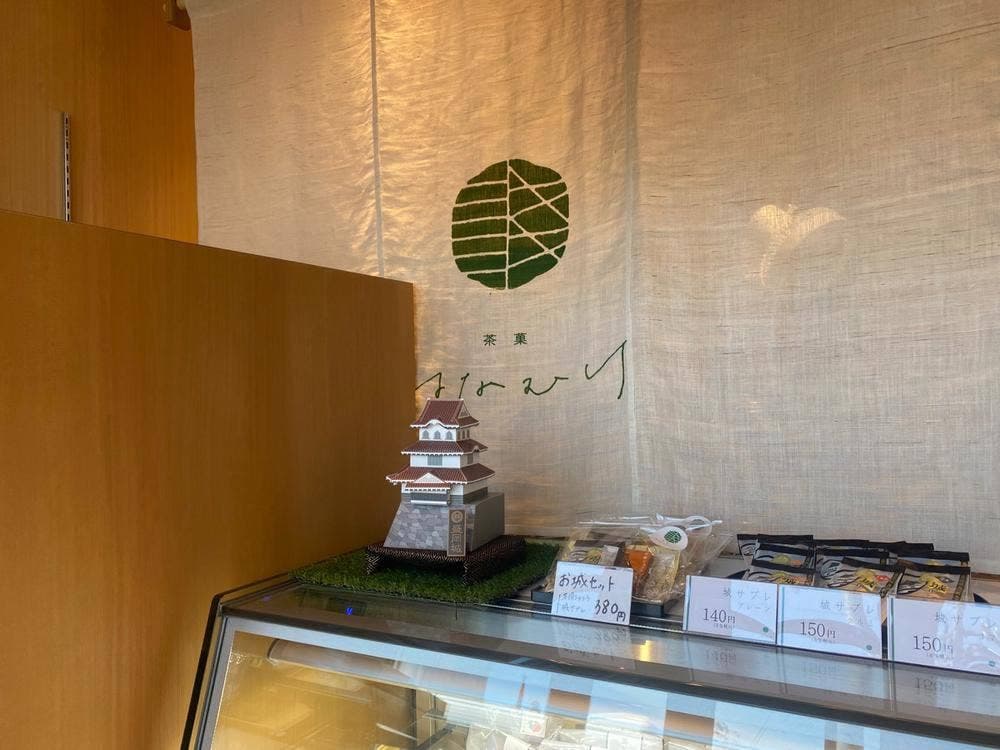 茶菓 はなむけ 盛岡バスセンター店