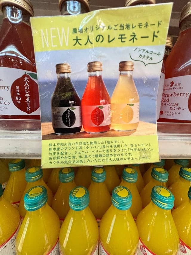 福田農場 熊本城城彩苑桜の小路店 - サブ画像3