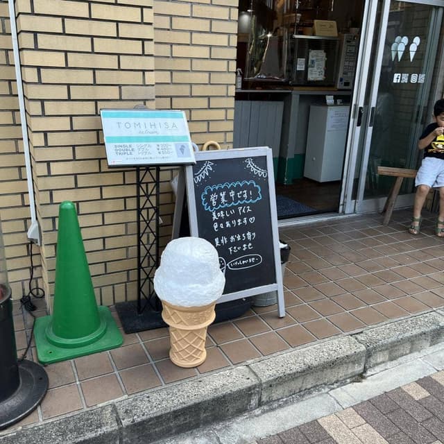 Tomihisa Ice Cream - サブ画像3