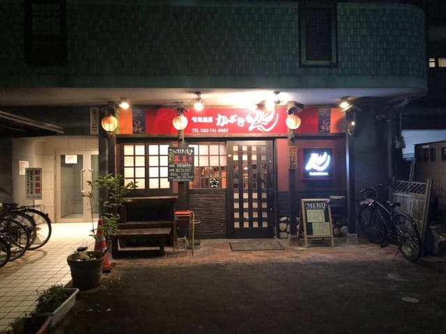 旬魚酒房 かぶきもん - サブ画像3