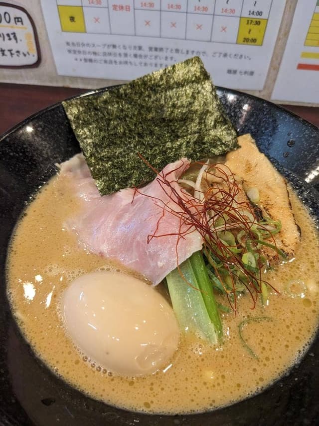 麺屋 七利屋 - サブ画像1