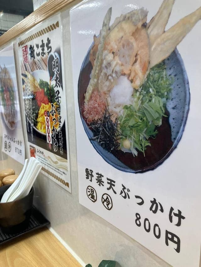 麺 こまち - サブ画像3