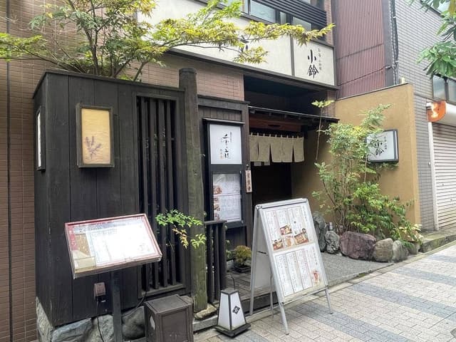 お酒 小料理 小鈴 - サブ画像2