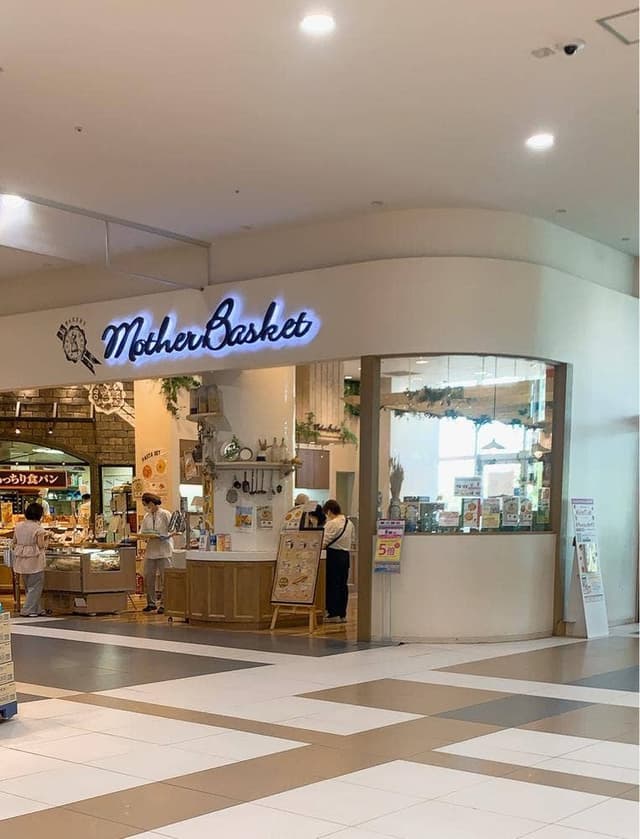 マザーバスケット イオン伊丹昆陽店 - サブ画像3