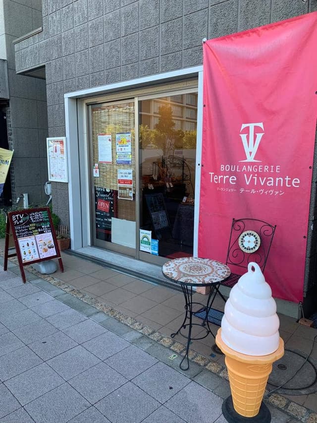 ブーランジェリー テール・ヴィヴァン 飛田給店 - サブ画像1