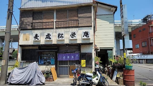 松栄庵 - サブ画像3