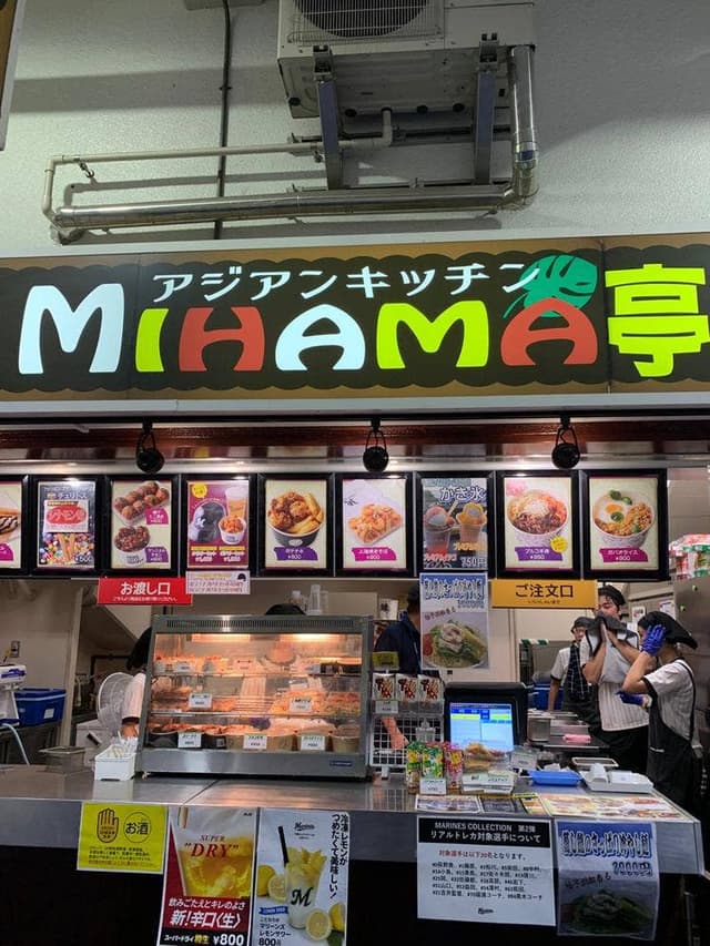 アジアンキッチン MIHAMA亭 - サブ画像1