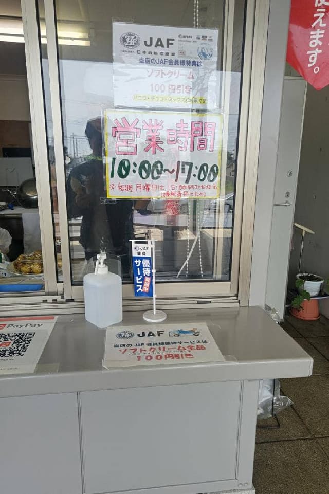 道の駅 葉菜野花小清水 軽食喫茶コーナー - サブ画像1