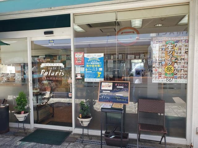 館山焙煎工房カフェポラリス - サブ画像2