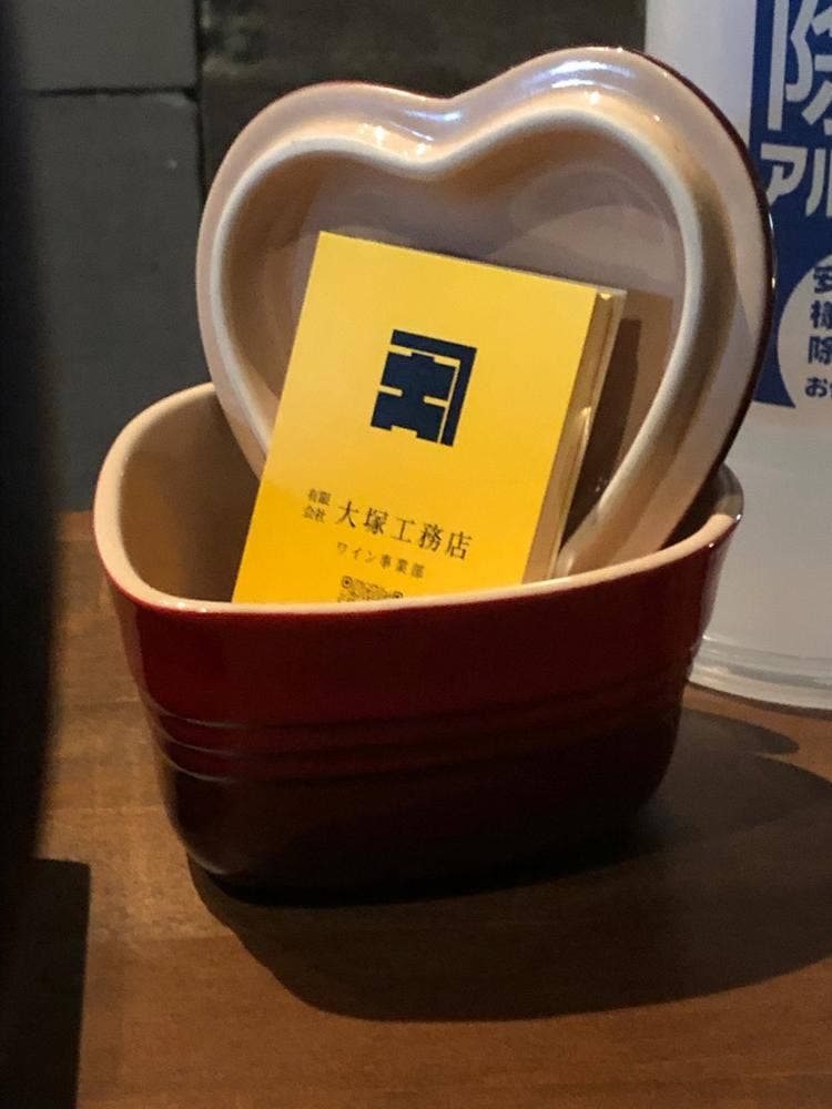 大塚工務店 ワイン事業部