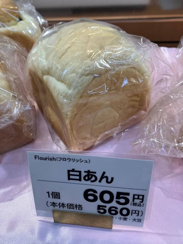 Flourish - サブ画像3