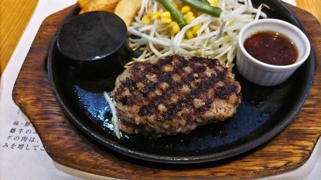 ハンバーグ逸品堂 - サブ画像1