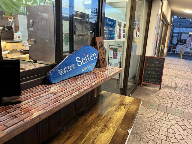 駅前食堂Seiten - サブ画像1