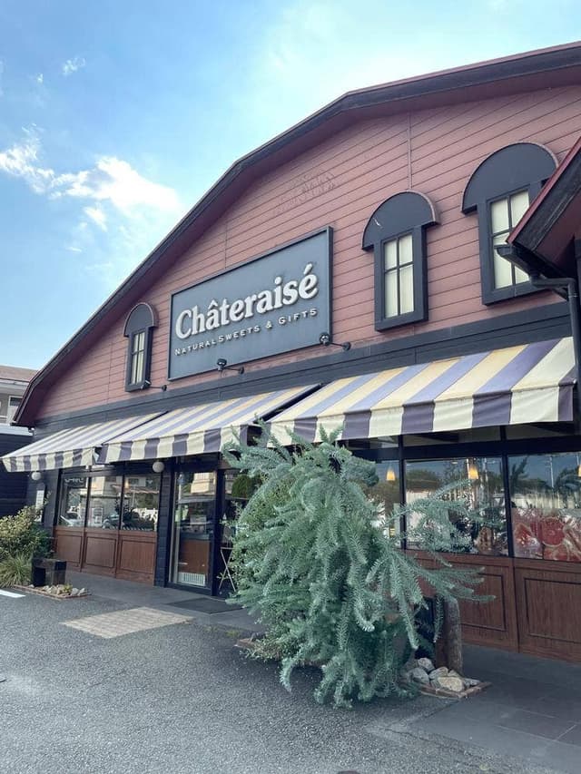 シャトレーゼ 山梨春日居店 - サブ画像2