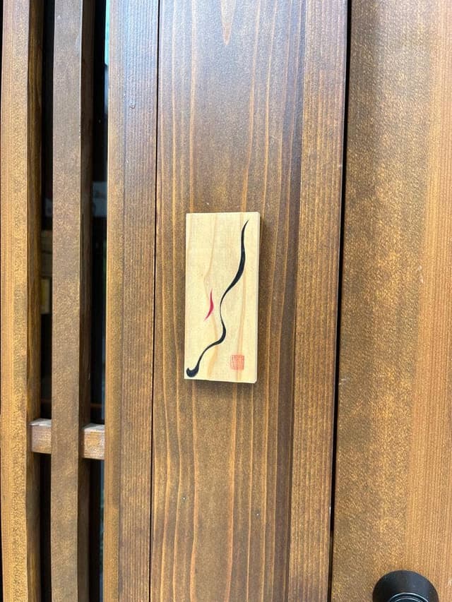 名前の無いお店 - サブ画像2